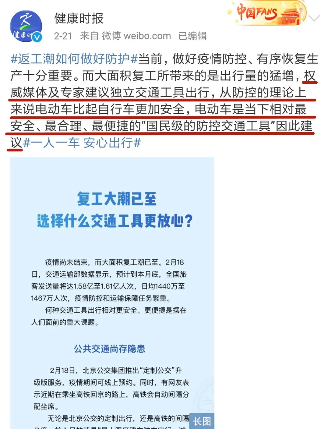 媒體倡導(dǎo)一人一車最安全，速派奇放心騎、放心購(gòu)！