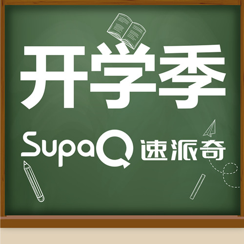 開學(xué)季丨一人一輛速派奇，安全出行放心騎！