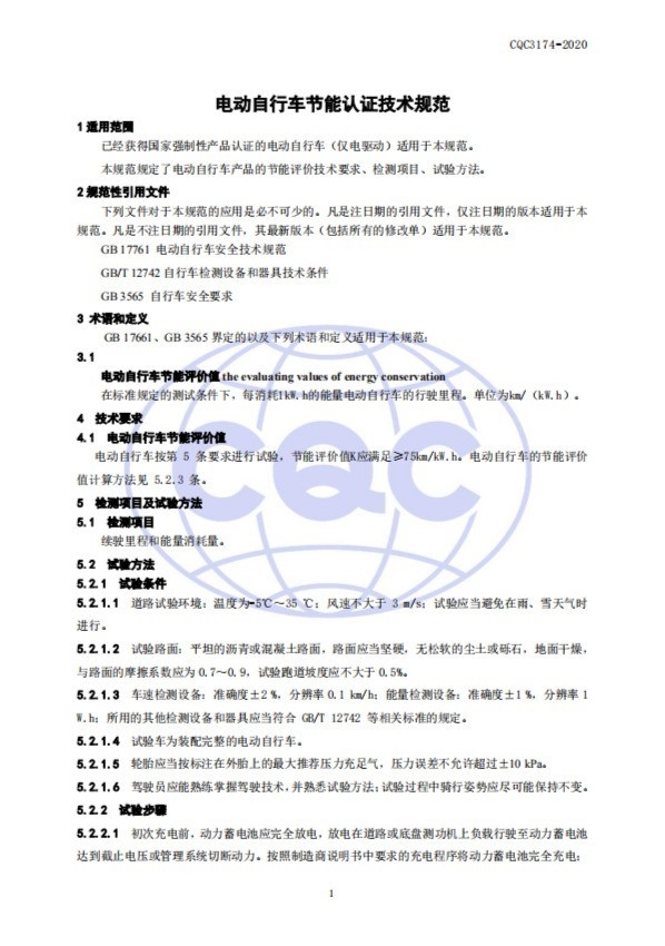 1度電就能跑75公里！電動車全新節(jié)能標準來了