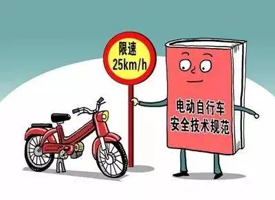 陜西：超標電動自行車過渡期延長三年